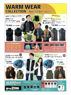 WARM WEAR COLLECTION