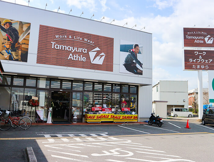 ワーク＆ライフウエア たまゆらアスレ 寝屋川店